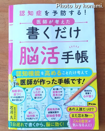 一日遅れで書く日記