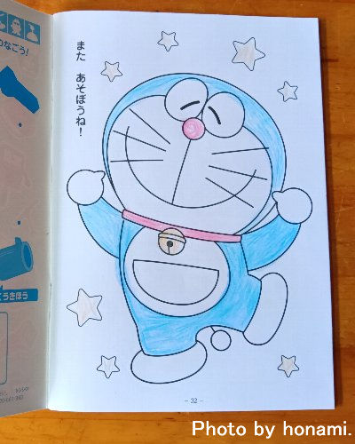 塗り絵 二日目