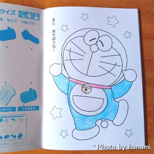 塗り絵 ドラえもん最初の2