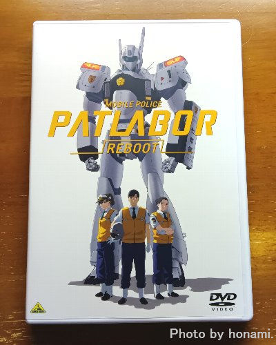 パトレイバーREBOOT DVD