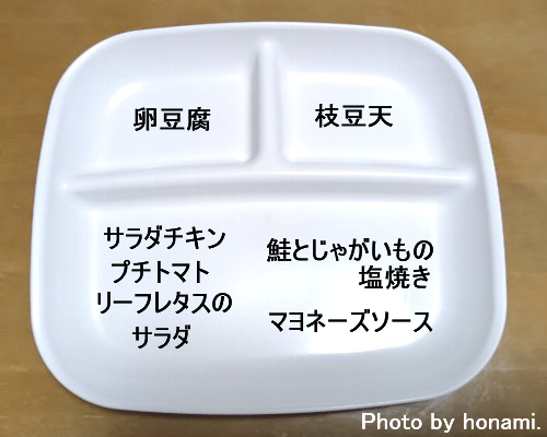 鮭の塩焼き　献立